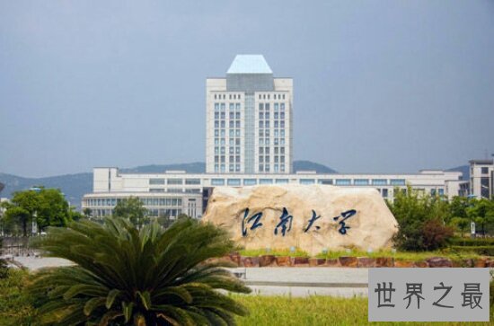 江南大学排名出炉 开了挂的大学，一年超越几十个高校