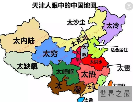 2,東三省在中國有四個直轄市,分別是北京市,天津市,重慶市,上海市.