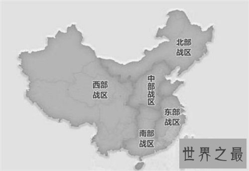 七大战区为什么要改变成五大战区呢