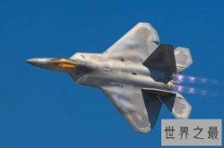 世界上最快的10架战斗机，美国的F-22“猛禽”世界第一