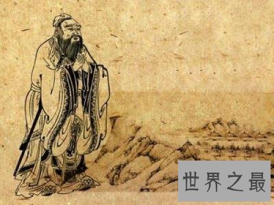 世界十大文化名人 中国孔子排名第一