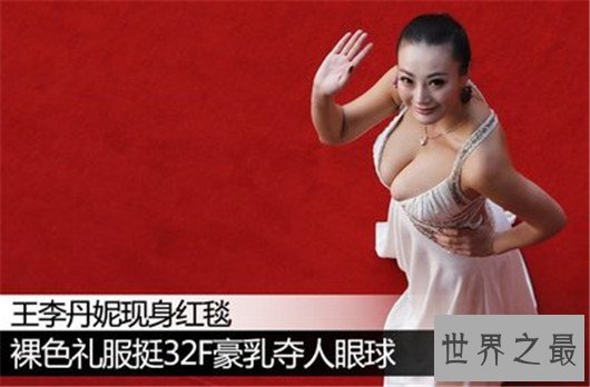 最新十大性感乳神，大胸女神任你看