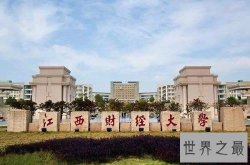 中国十大憋屈大学，你心仪的院校入围了吗？