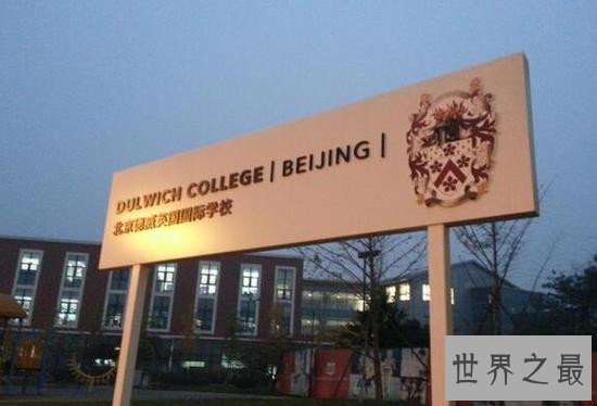 北京十大贵族学校，都是一流大学