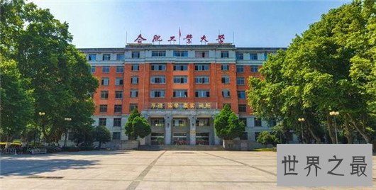 安徽大学排名，安徽学子梦想的大学