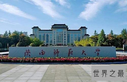 陕西大学排名，中国最好的西北大学排名情况