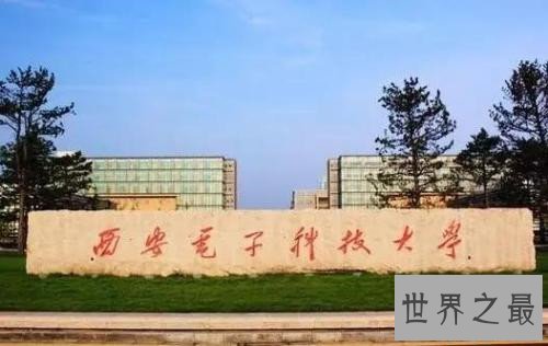 陕西大学排名，中国最好的西北大学排名情况