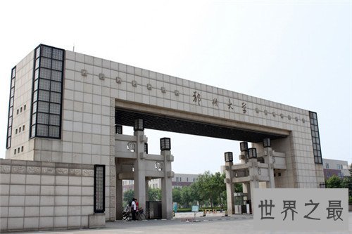 河南大学排名，好的大学决定你孩子的未来