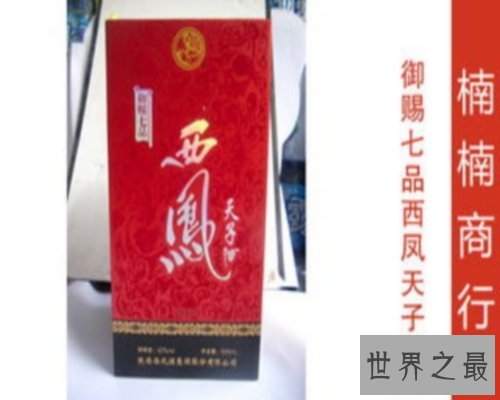 中国八大名酒，家喻户晓的贵州茅台竟不是第一。