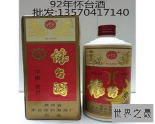 中国八大名酒，家喻户晓的贵州茅台竟不是第一。