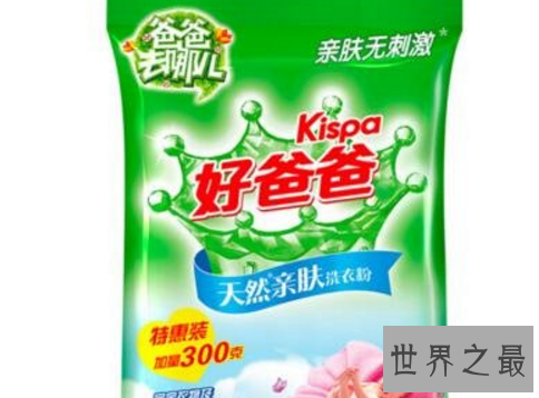 中国十大洗衣粉品牌排行榜，中国洗衣粉哪个牌子好？