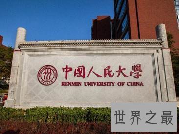 你想考一所好大学吗，了解2018最新的中国大学排行榜