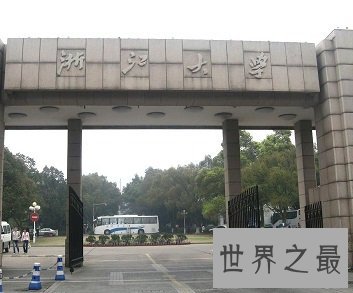 你想考一所好大学吗，了解2018最新的中国大学排行榜