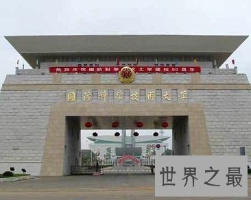 你想考一所好大学吗，了解2018最新的中国大学排行榜