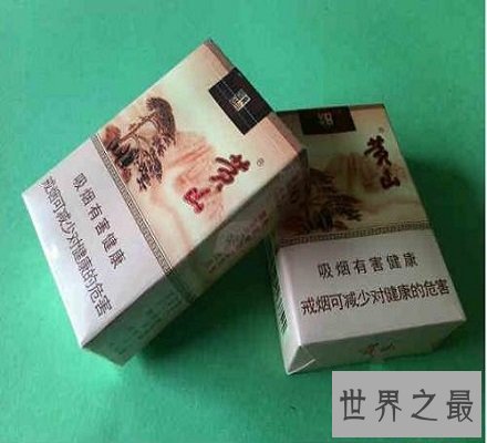 黄山香烟价格 你想知道的价格这里应有尽有！