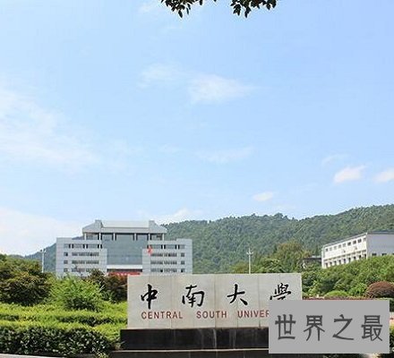 湖南一本大学排名 2018湖南一本大学排行榜