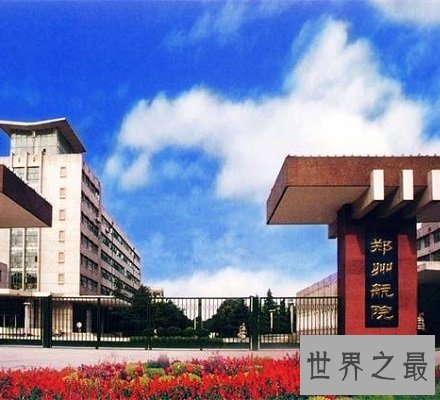 河南二本大学排名 2018河南二本大学排行榜前十