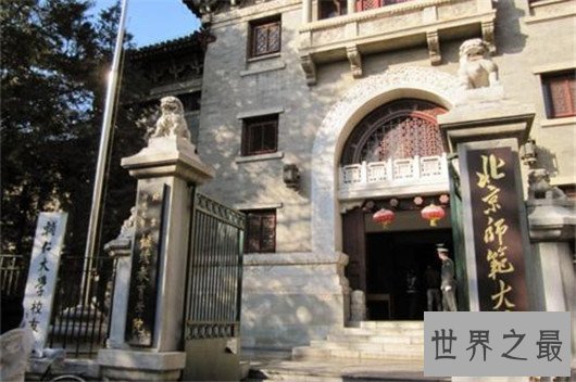 2018中国师范院校排名，全国最好的师范大学名单