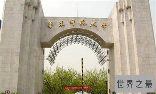 2018中国师范院校排名，全国最好的师范大学名单