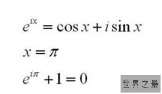 世界上最伟大的公式，被称为真正的宇宙第一公式