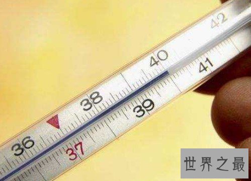 世界上体温达到最高和最低的人，高达47.05°C，低到16°C