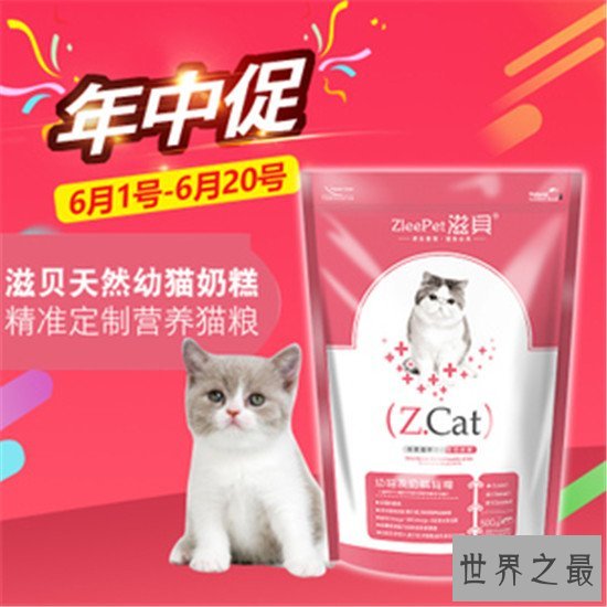 世界猫粮品牌排行，猫粮品牌排行榜【最新公布名单】