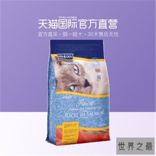 世界猫粮品牌排行，猫粮品牌排行榜【最新公布名单】