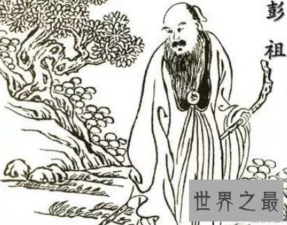 史上活的最长时间的人，据说他活了880岁！