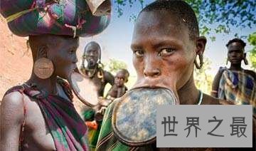 世界上最奇葩的民族，大嘴族女性嘴巴中的盘子越大地位越高