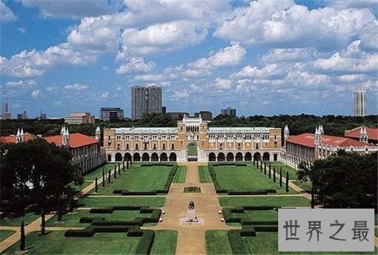 美国莱斯大学世界排名，曾培养过诺贝尔奖获得者