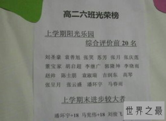 盘点我们用过的高中班规  带给我们身体还有心理的“摧残”！