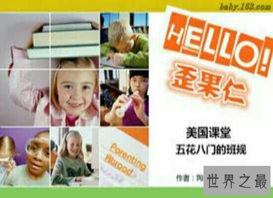 那些年束缚我们的小学班规  你还记得多少