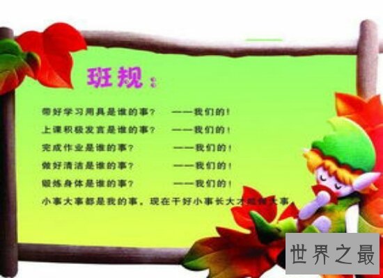 不要以为大学就可以自由自在了 大学班规也会约束着你自己