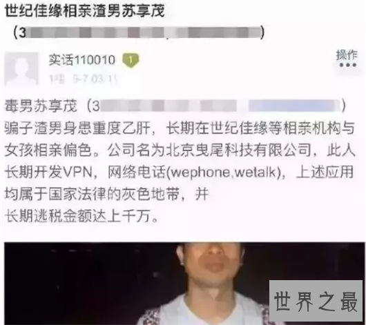 翟欣欣事件，比马蓉还要狠毒的女人，为夺家产逼死丈夫