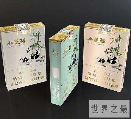 小熊猫香烟 这么好听的香烟名字你听过么？