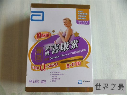 孕妇奶粉排行榜十强，盘点全球孕妇都在喝的品牌奶粉