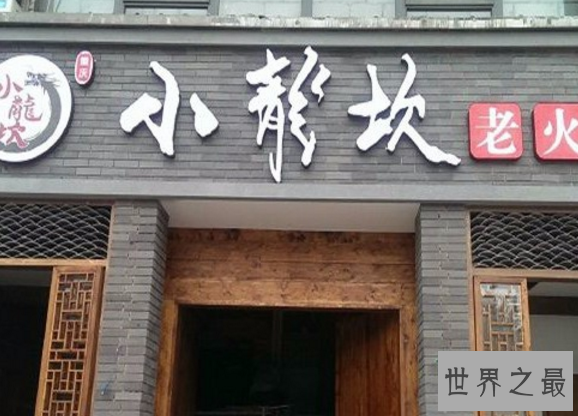 全国餐饮连锁店排名，海底捞凭借变态服务高居榜首