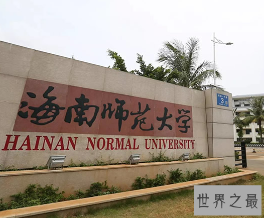 海南大学排名，海南是一个文化涵养超高的美女子