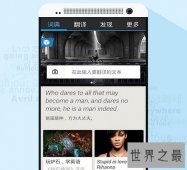 手机翻译软件哪个好 10款好用手机翻译软件排行