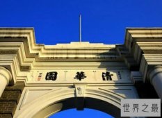 2018中国理科大学排名  清华大学稳居第一的宝座