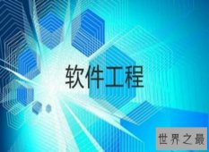 2018就业前景好的专业  选了这些专业下半辈子不用愁