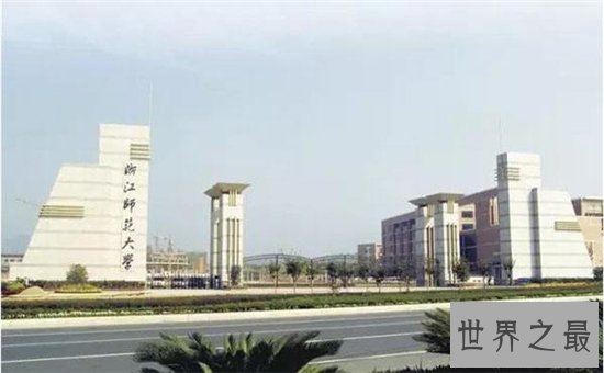 浙江有哪些大学 马云的母校杭州师范大学认可度高