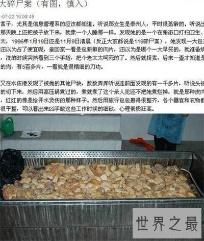 南大碎尸案破解了吗 网友对其推理破绽百出