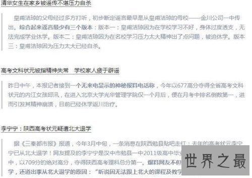 何碧玉号称天才儿童 高考900分上清华被质疑精神失常