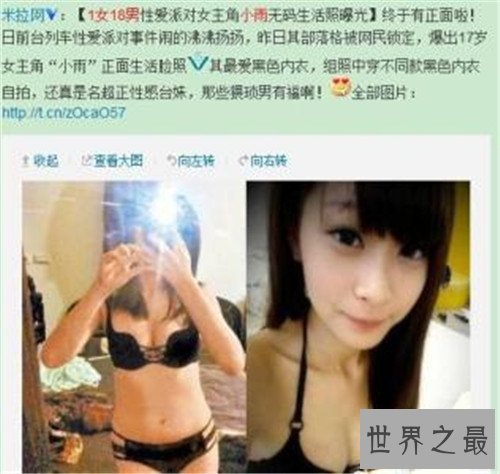 一女n男火车上相约玩性虐待 女生高中开始玩群P