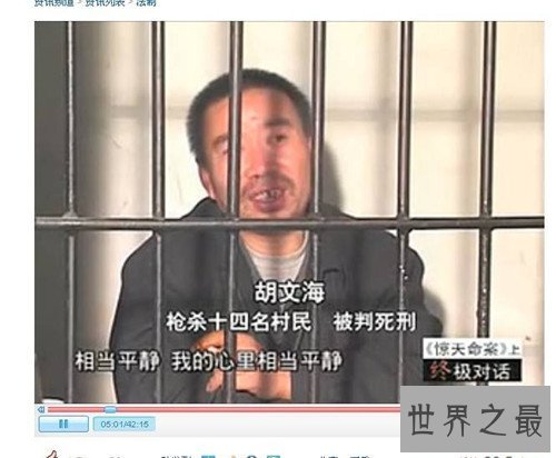 胡文海事件真相是什么 电影天注定题材选自胡文海事件