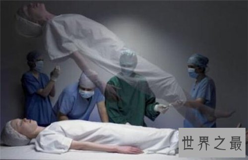 人死后会去哪里 科学家证明人死后的世界是存在的