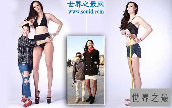 世界第一长腿小姐，俄罗斯美女腿长133CM(腿比人高)