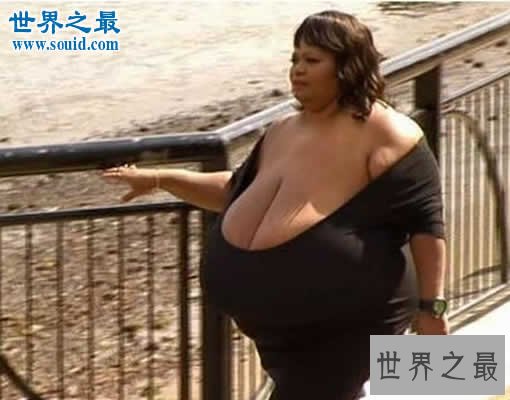 世界上乳房下垂最严重的女人，一直掉到大腿处(图)