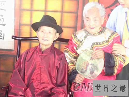 世界上最长久的婚姻，中国夫妻结婚91年